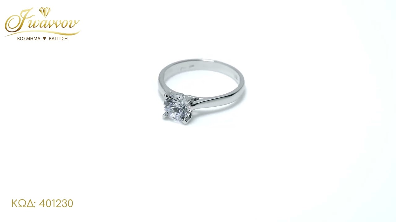 Δακτυλίδι Μονόπετρο Λευκόχρυσο Κ14 με Ζιργκόν Κωδ: 401230
