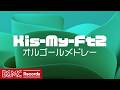 Kis-My-Ft2 オルゴールメドレー【睡眠用・作業用BGM】🎵 キスマイ 名曲オルゴール J-Pop Music Box for Sleep & Relax