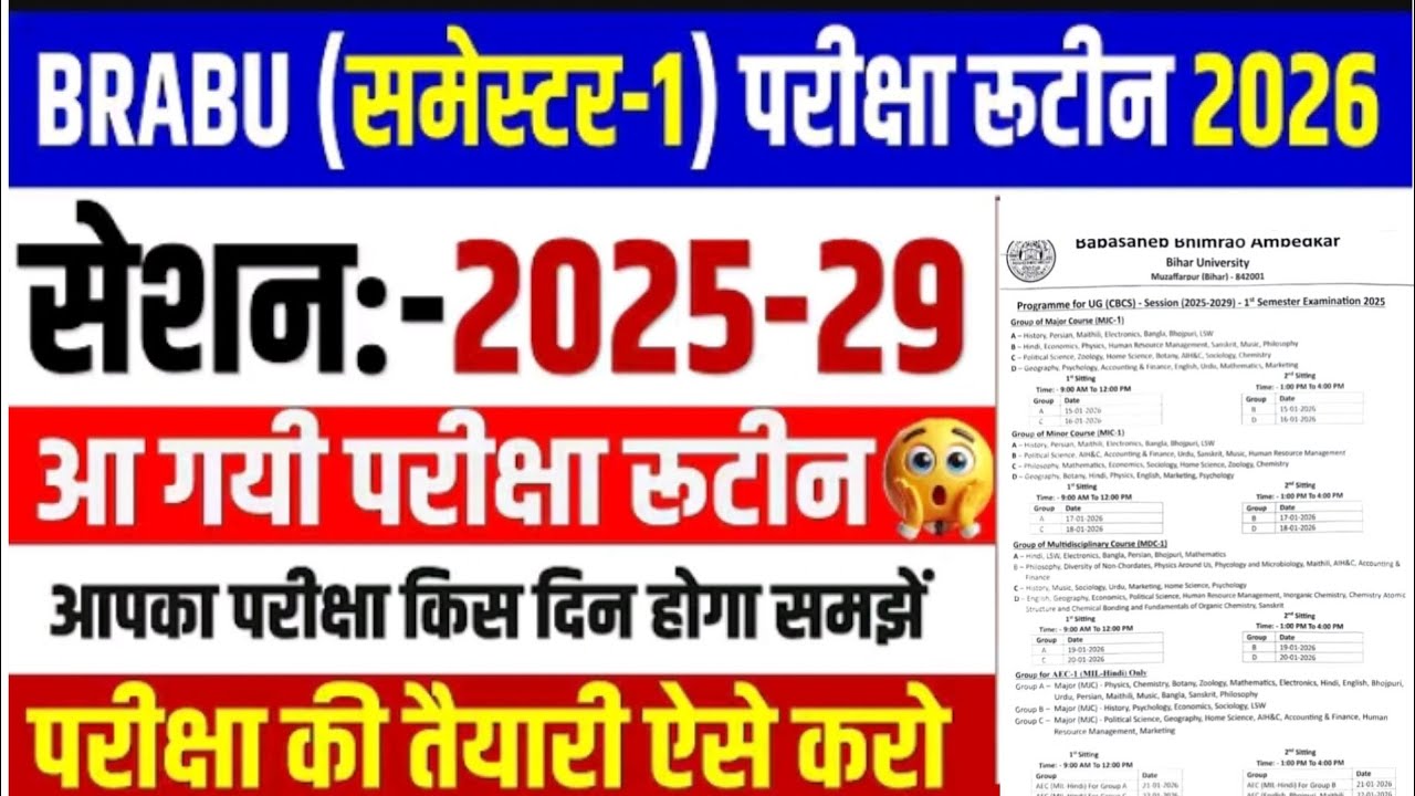 BRABU UG 1ST SEMESTER 2025-29 EXAM ROUTINE | Bihar university 1st semester exam routine and date 