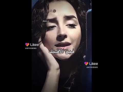 طمني عليك وقول فين الاقيك