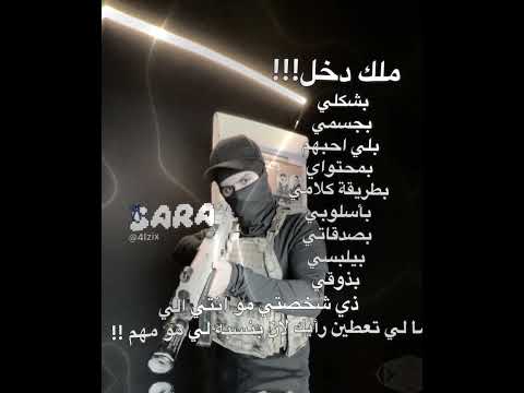 ذي شخصتي انتي مالك دخل اكسبلور باور شونق بونق ترند    