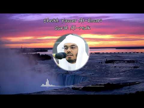 Non Stop No Ads Quran Recitation Surah Al Mulk 5 Hours Repeat Sheikh Yasser Al Dosari 