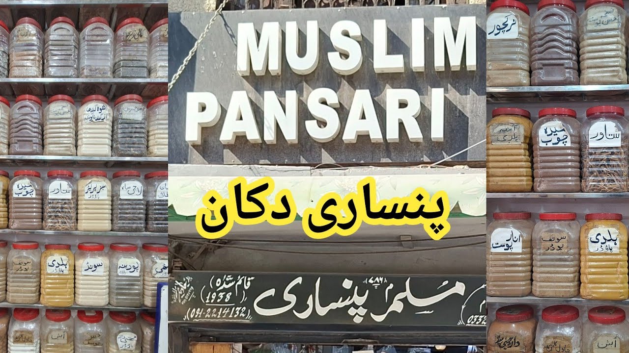 Herbal pansaar shop Pansaar ki dokan Muslim pansaar shop