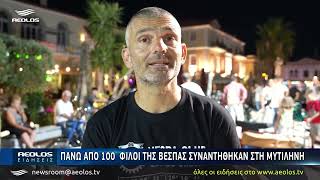 Πάνω από 100 φίλοι της Βέσπα συναντήθηκαν στη Μυτιλήνη