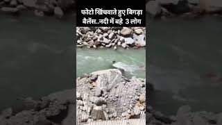 Manikaran घूमने आए परिवार के साथ बड़ा हादसा | Himachal Pradesh #accident #himachal #shorts #viral