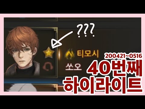 40번째 사이퍼즈 하이라이트