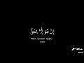 شاشه سوداء هيهات هيهات لما توعدون