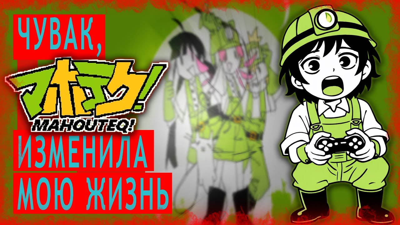 Прохождение MAHOUTEQ! — визуальная новелла от motijan (SHRIMP POND)