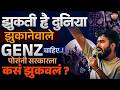 cjp protest : राजीनामा झाला, पण GEN-Z ने जंतरमंतरवर काय मजा केली? | Vishaych Bhari