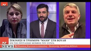 Στο Κεντρικό Δελτίο Ειδήσεων του PLP TV με τον Αλέξανδρο Κογκόλη