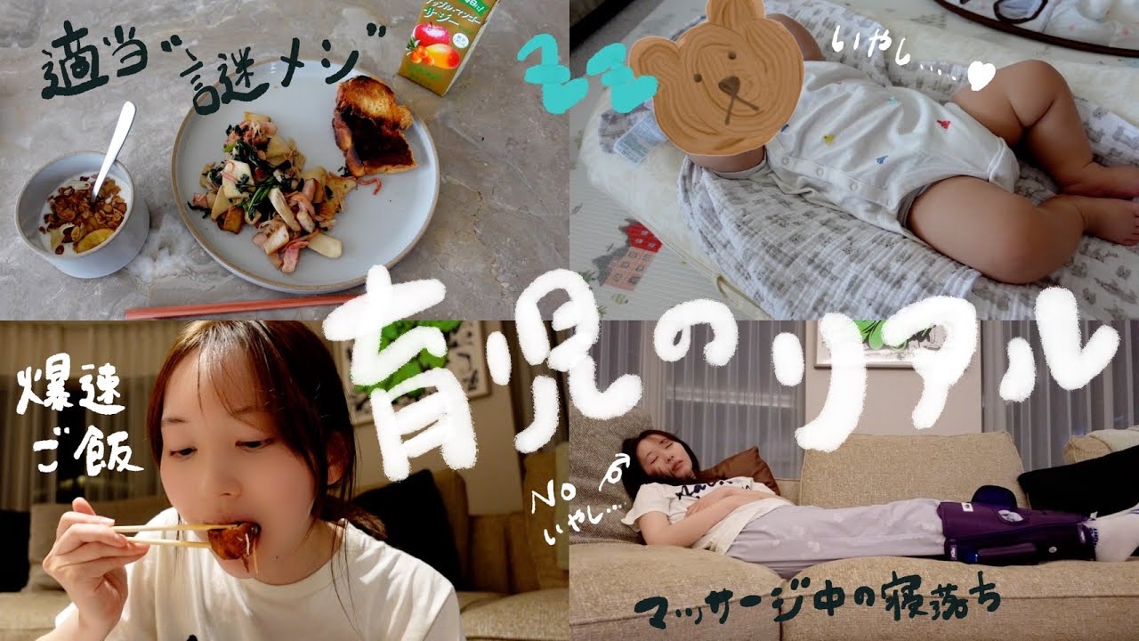 適当ごはんとぐでぐで育児、それでも毎日は回ってる（？）