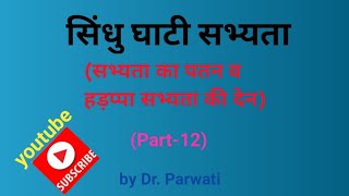 Decline of the Indus Valley Civilization# Contributions of Harappan civilization# by Dr. Parwati
