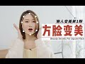 方脸适合什么发型？妆容？帽子眼镜？3步提升气质，懒人变美必看|审美干货