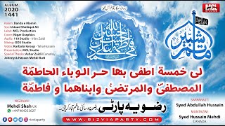 Download Lagu DUA | LEE KHAMSATUN UTFI BEHA | RIZVIA PARTY 2020 | SPECIAL MUNAJAAT| MP3