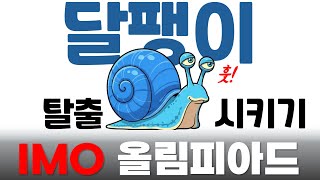 This isn't math, it's a game??? (IMO Olympiad 2024, 5th) screenshot 5