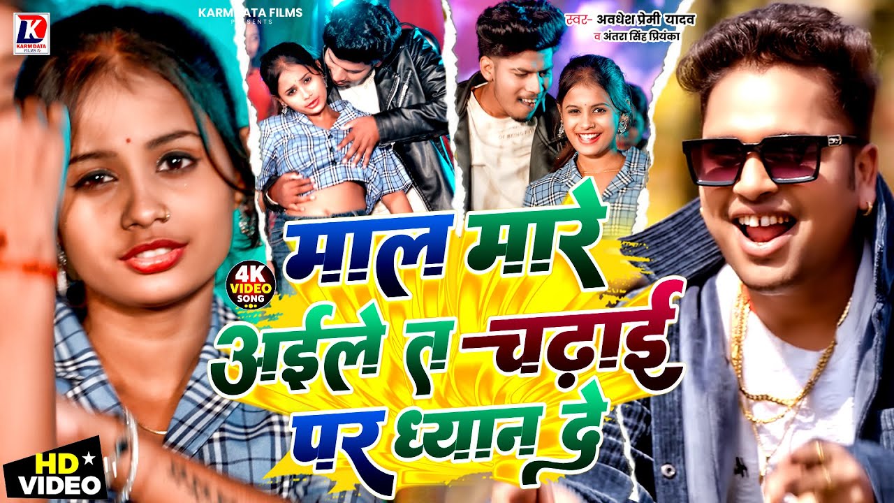 Live | Awadhesh Premi Yadav Song | Awadhesh Premi Arkestra Song | Awadhesh Premi Hit song | 2025