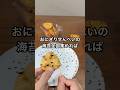 おにぎりせんべいの海苔全部集めてみた #shorts #おもしろ動画 #やってみた