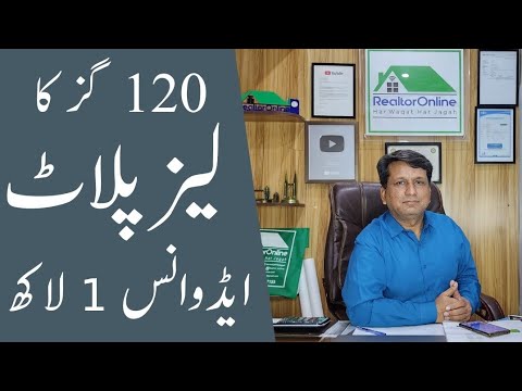 120 SQY LEASE PLOT IN JUST ONE LAKH  | AL QAIM HOUSING  | BEST HOUSING PROJECT ON M9 MOTORWAY KHI