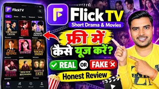 Flick tv short drama app kaise use kare? flick tv app real or fake? flick tv autopay kaise band kare