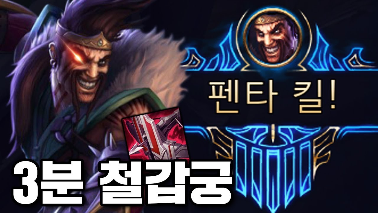 챌린저구간 1레벨 "펜타킬" 2300원 시작 ㅋㅋㅋㅋ