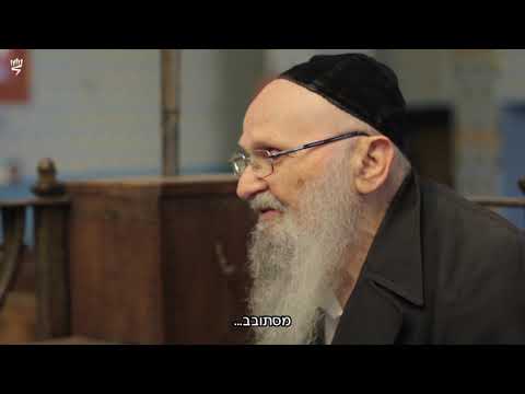 הרב זיינדנפלד בעדותו על הקרבה לבורא עולם בשואה מתוך הסרט "אל תביט לאחור"