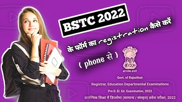 BSTC form 2022 Kaise bhare | How to fill BSTC online form 2022 | Pre D.El.ED exam form 2022