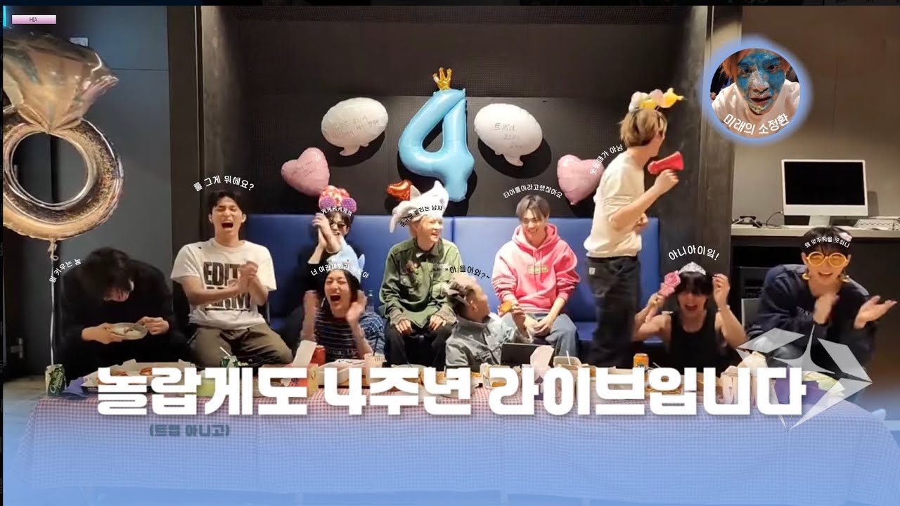 [트레저 TREASURE] 룰? 그게 뭔데🤷‍♀️| 트레저 4주년 라이브 요약본 🎞️