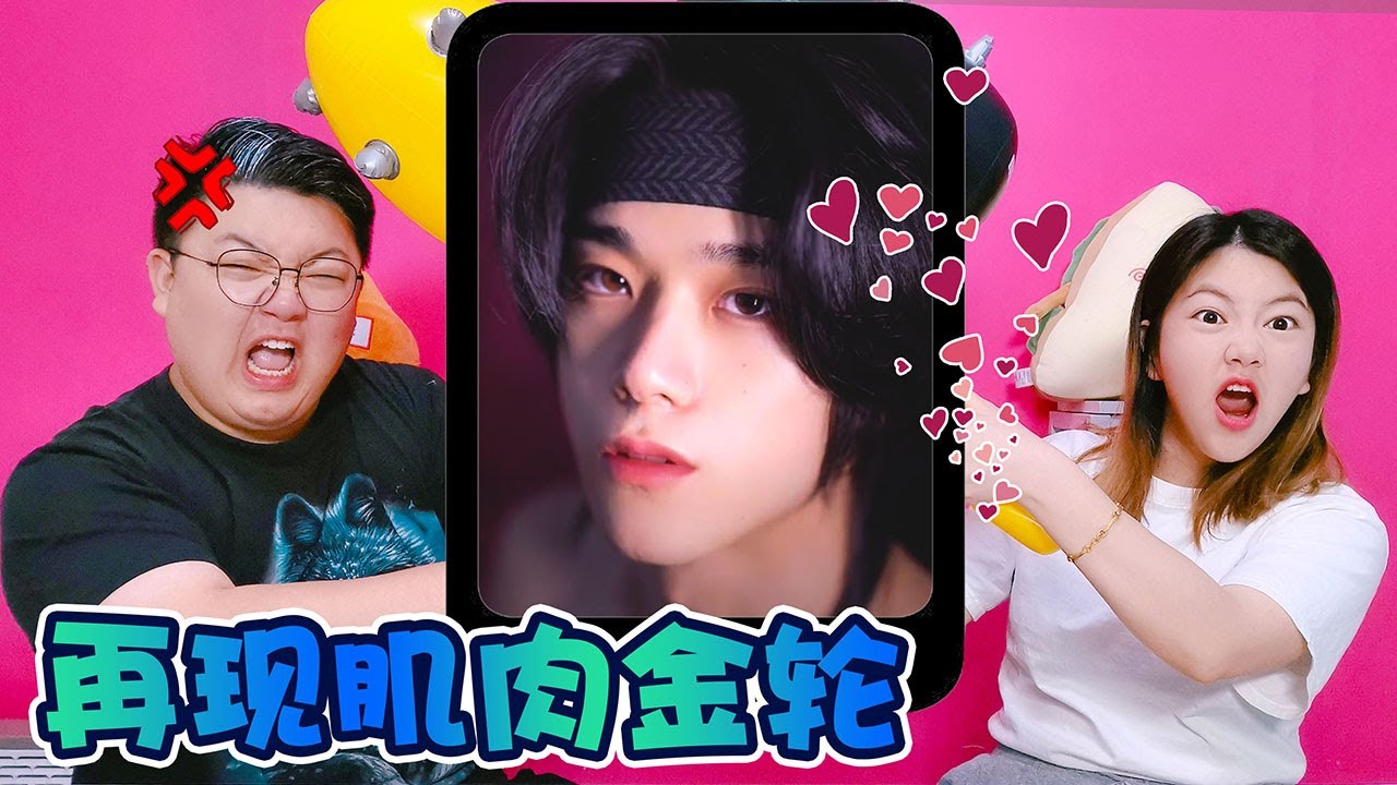 【架麼饞】不心動挑戰之無敵組合，奶狗臉配上八塊肌肉，帥爆了