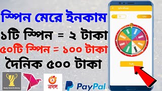 টাকা ইনকাম করার সহজ উপায় | ready reward money app | রেফার করে টাকা ইনকাম 2023 | real earning app bd
