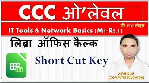 M1-R5.1: Information Technology Tools and Network Basics || CCC Computer Course in Hindi