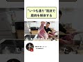 解体方法は我流です。