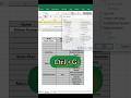 ❌Don't Drag Use Ctrl+G|#excel #shorts #viral #tricks