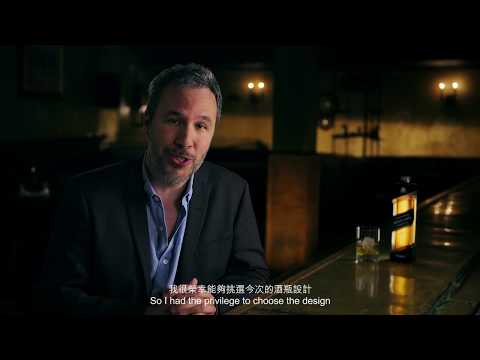 johnnie-walker-與電影《銀翼殺手-2049》合作推出限量版-johnnie-walker-black-label-the-director’s-cut