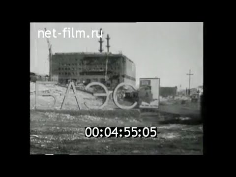 1973г. посёлок Билибино.