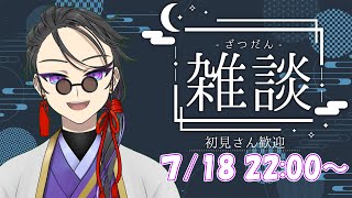 【雑談配信】のんびりとトークテーマガチャを回していく【 #新人vtuber  】