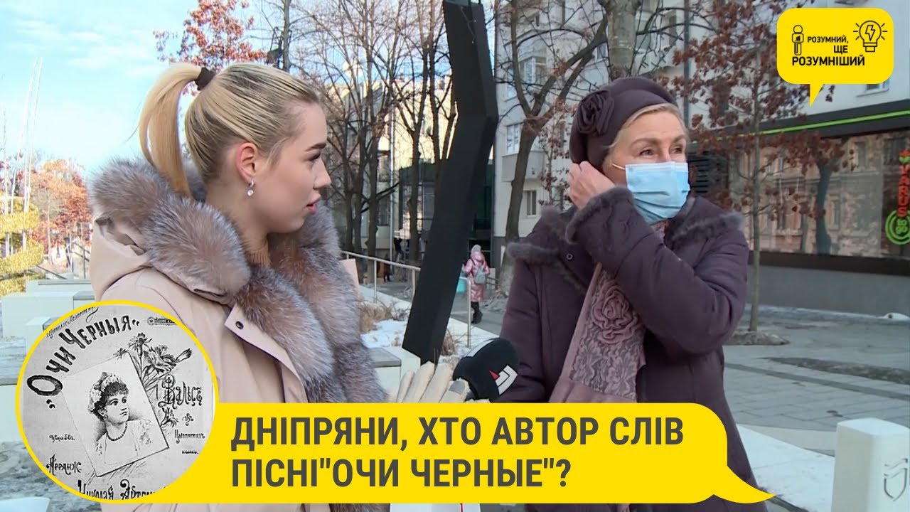 Очи черные кто автор