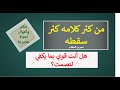 لماذا الصمت أحيان ا أفضل من الكلام حكمة عمر بن الخطاب التي ستغير طريقة تفكيرك
