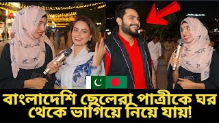 How Bangladeshi 🇧🇩 people celebrate wedding in Bangladesh what 🇵🇰 Pakistani people Think about that?