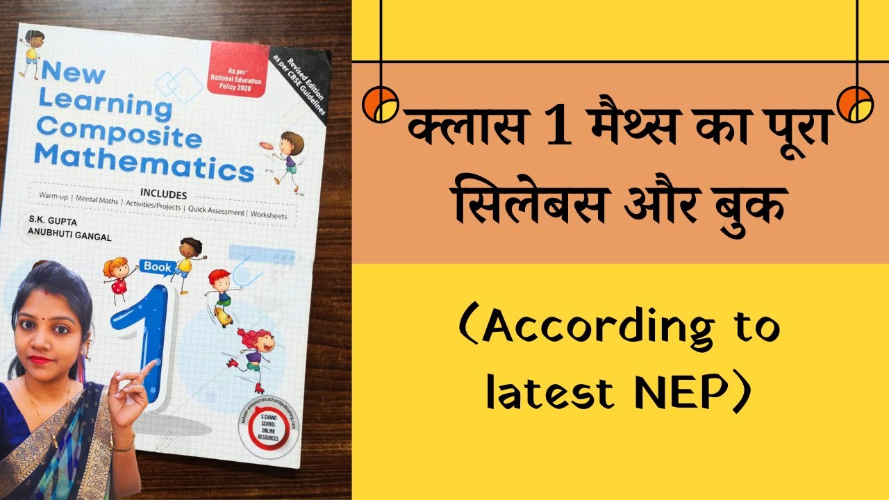 Class 1 Maths Me Kya Padhae | What To Teach In Class 1 Maths | 2023 ...