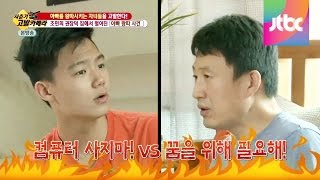 일촉즉발! 3대 1 아빠의 외로운 싸움 유자식 상팔자 70회