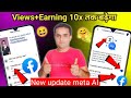 Earning + Views 10 गुणा तक बढ़ेगा 😱 Facebook biggest Update Translate your voice with Meta Ai