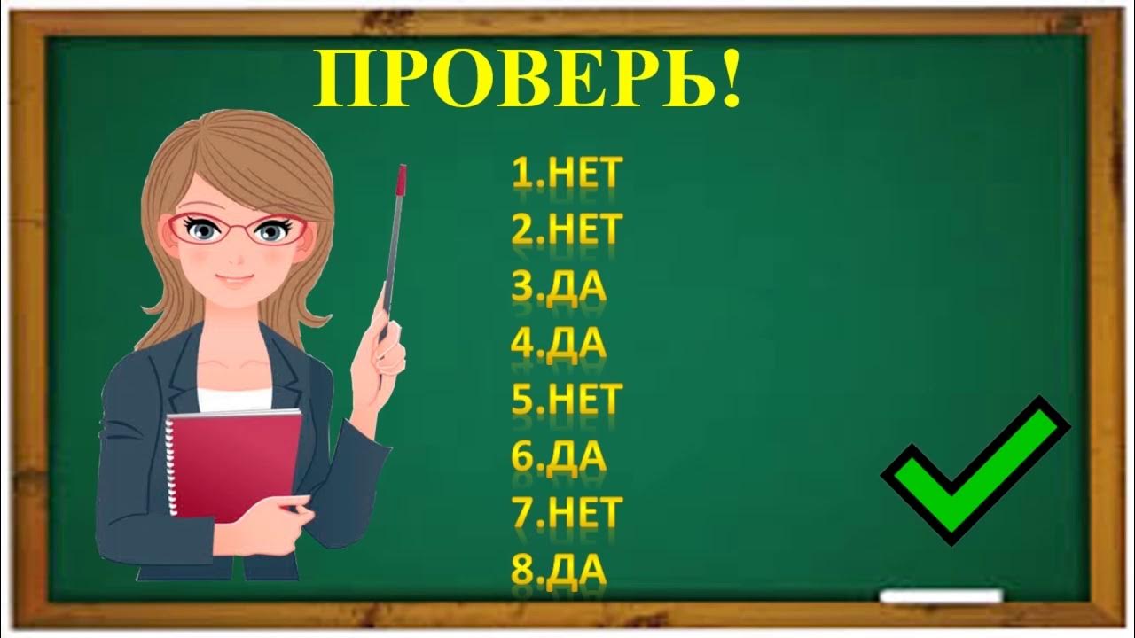 Четверть после 4