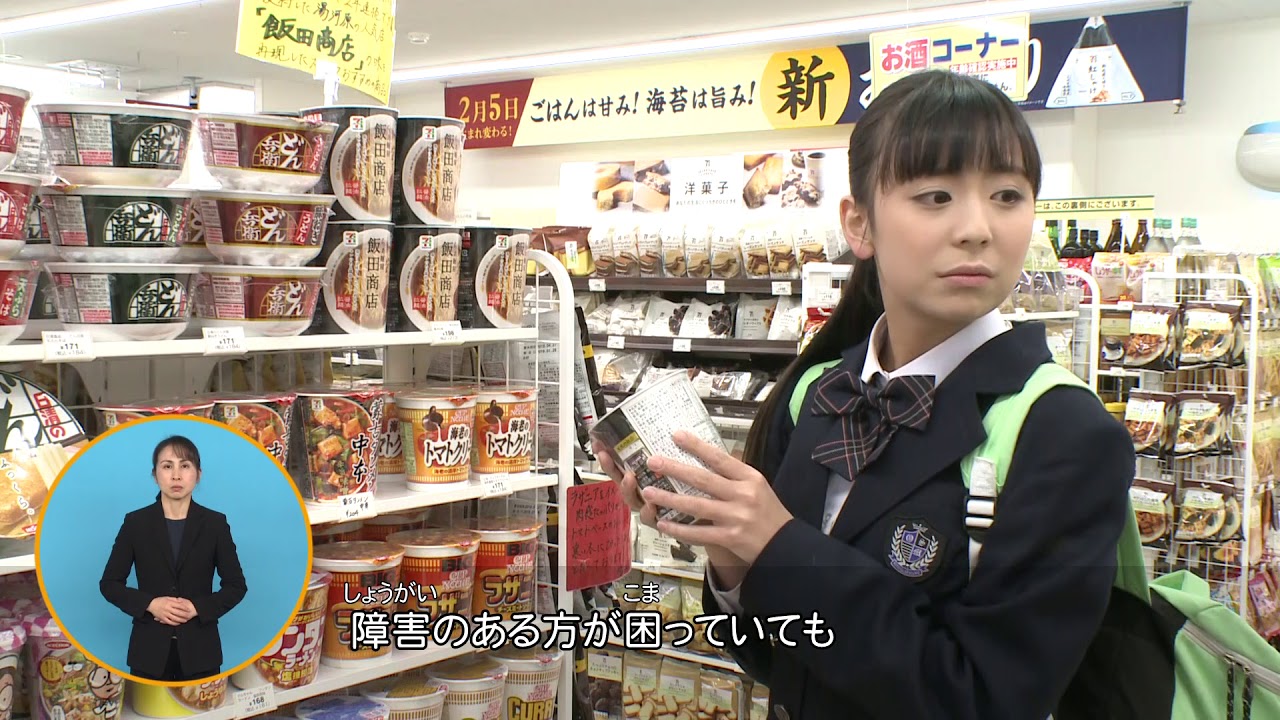 【シルコトカラ】障害を知り、共に生きる　（副音声あり）