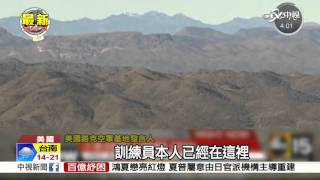 飛官駕F-16在美訓練 不幸墜機疑殉職│中視新聞 20160122