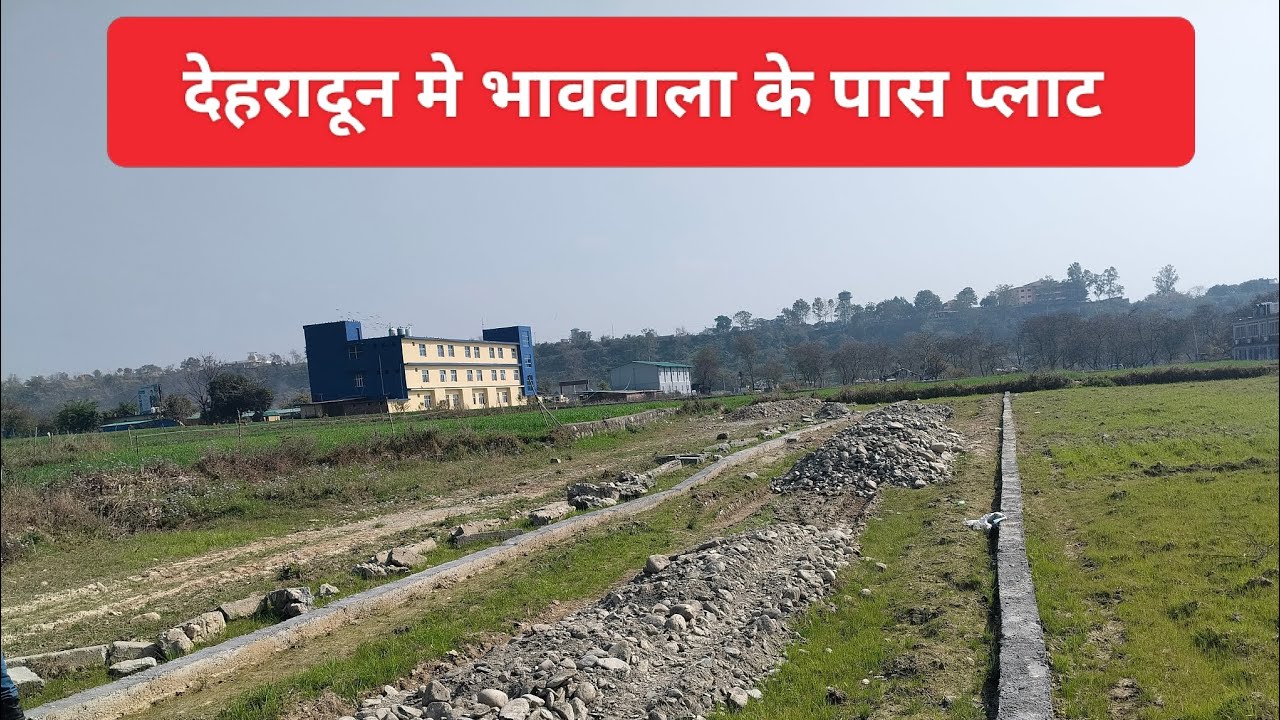 देहरादून मे भाववाला मे प्लाट || plot for sale in dehradun!!