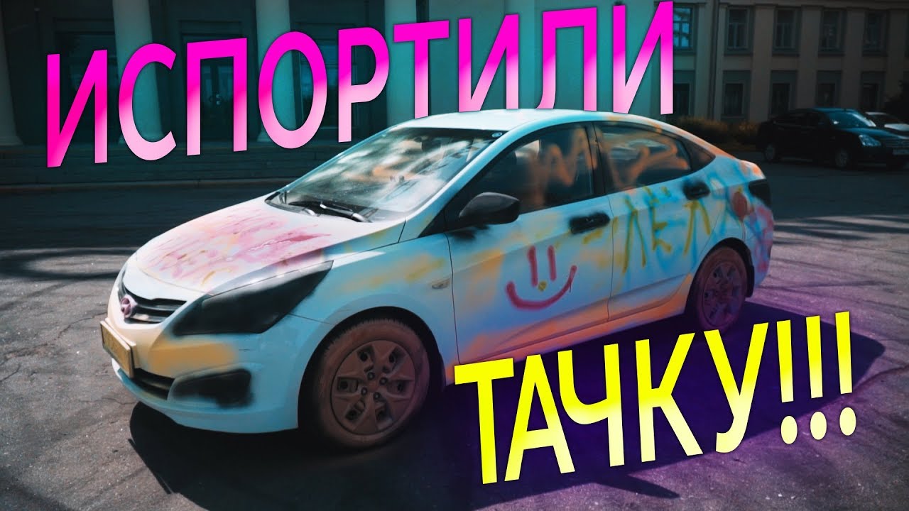 Машина психа из физрука