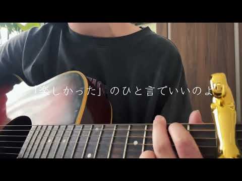 カシスオレンジ/Laughing Hick cover