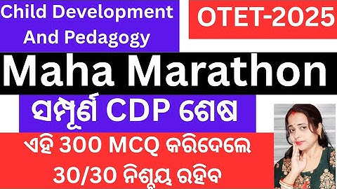 OTET-2025#Child Development And Pedagogy#300 MCQ #Bigyani maam