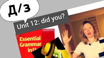 разбор УПРАЖНЕНИЙ для Красного Мерфи Unit 12: I didn