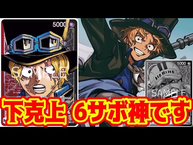 ワンピース サボ まとめ sddefault.jpg